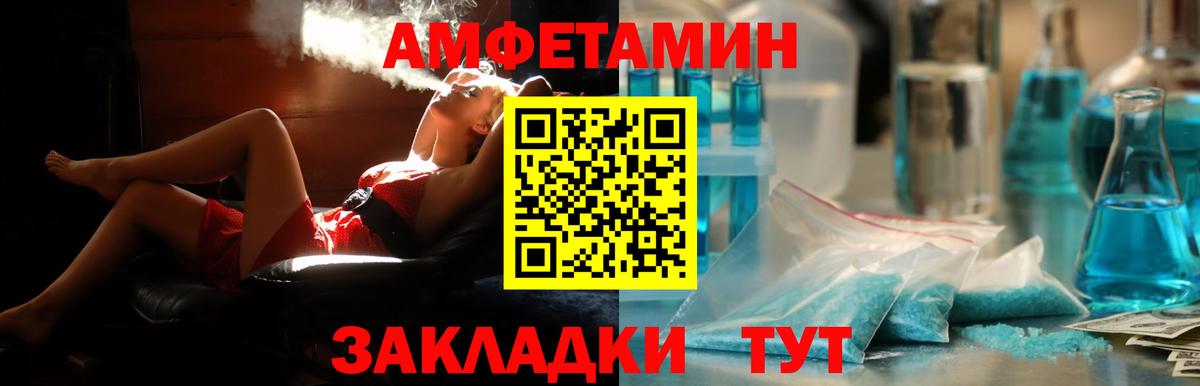 Amphetamine VHQ Малгобек