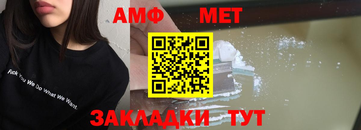 АМФЕТАМИН  АМФ  Малгобек  Амфетамин 98%  Вход с VPN 