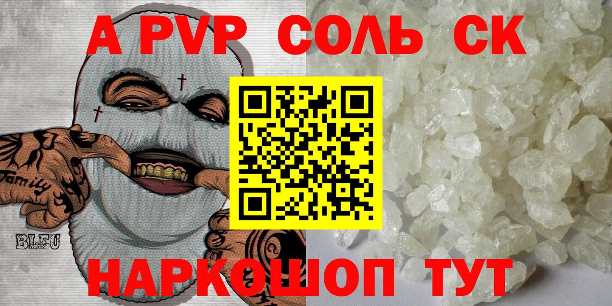 Alpha PVP VHQ  Alfa_PVP крисы CK  Вход с VPN  Alfa_PVP  Малгобек 