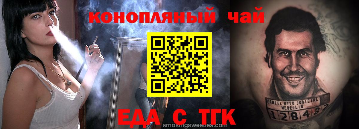 Печенье с ТГК марихуана  Малгобек 