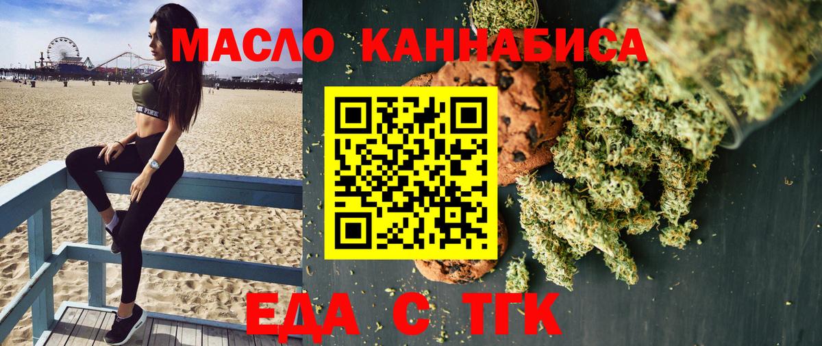Малгобек  Canna-Cookies конопля  Вход с VPN 