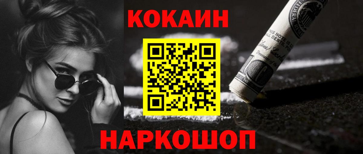 Малгобек  Кокаин  Вход с VPN  КОКАИН 99%  Кокаин Эквадор 