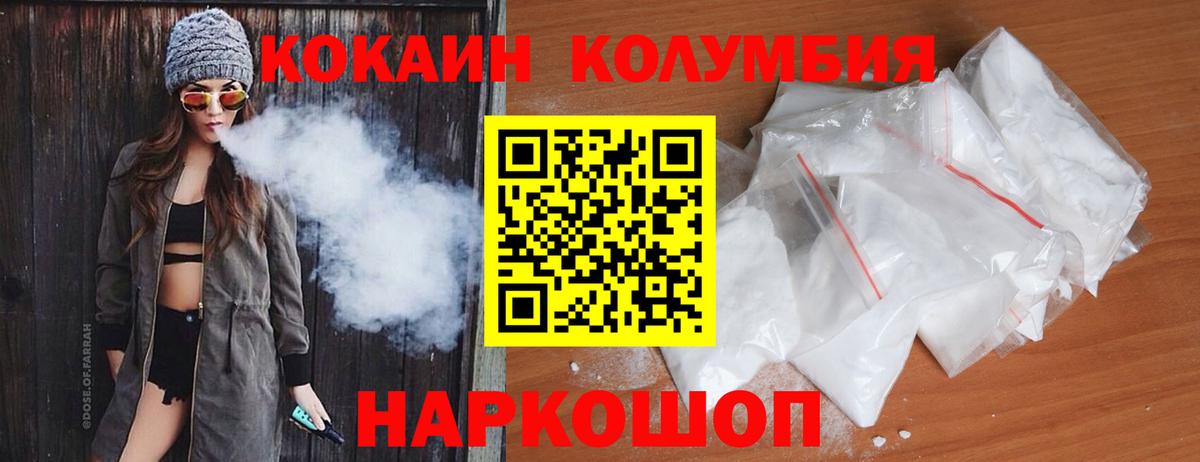 Cocaine VHQ  Малгобек  КОКАИН Перу 