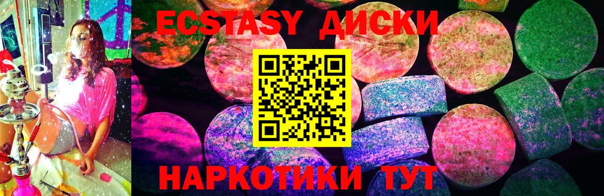 ЭКСТАЗИ 99% Малгобек