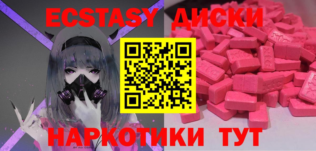 Малгобек  Экстази 280мг  ЭКСТАЗИ Cube  Вход с VPN 