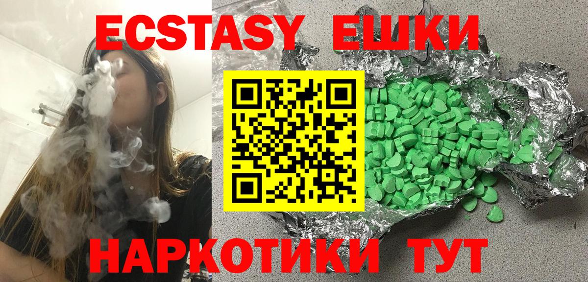 Ecstasy louis Vuitton  Малгобек  ЭКСТАЗИ 280 MDMA 