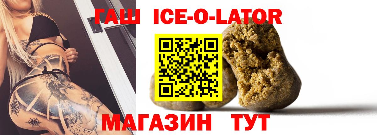 ГАШИШ хэш  ГАШИШ Cannabis  Малгобек  Вход с VPN 