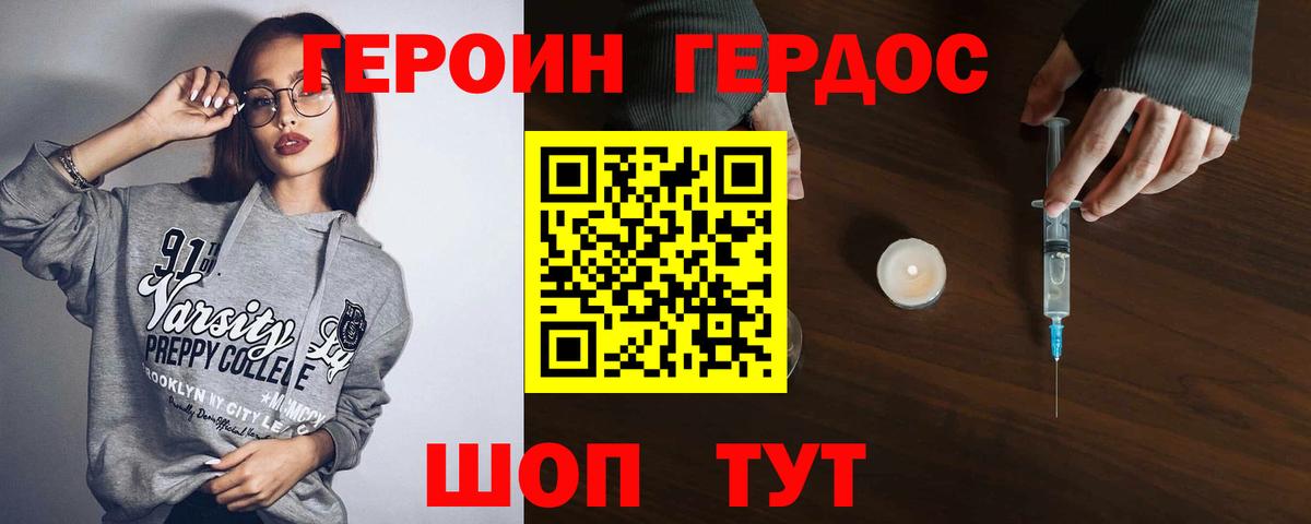 Героин гречка  Вход с VPN  ГЕРОИН  Малгобек 