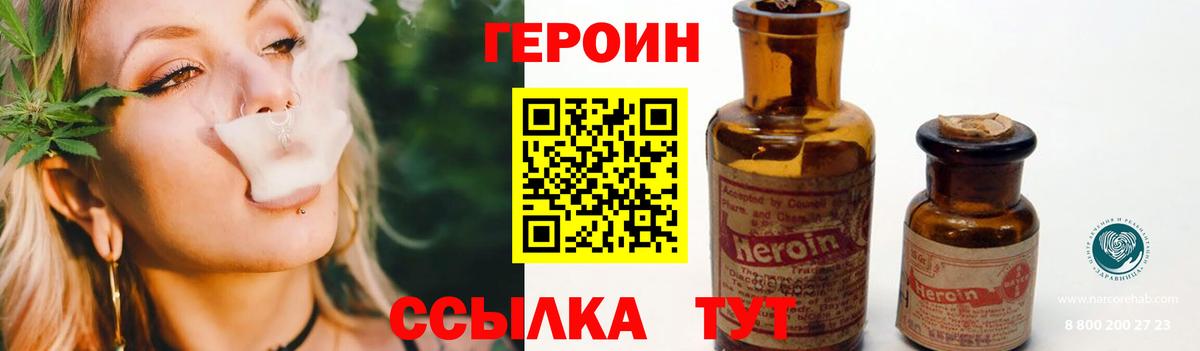 Героин хмурый Малгобек