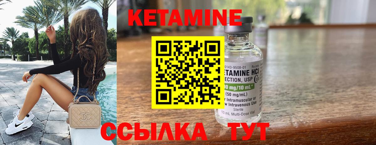 КЕТАМИН VHQ  Малгобек  Кетамин ketamine 