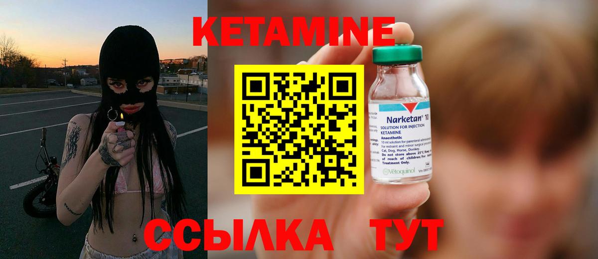 Малгобек  КЕТАМИН VHQ  КЕТАМИН ketamine  Вход с VPN 