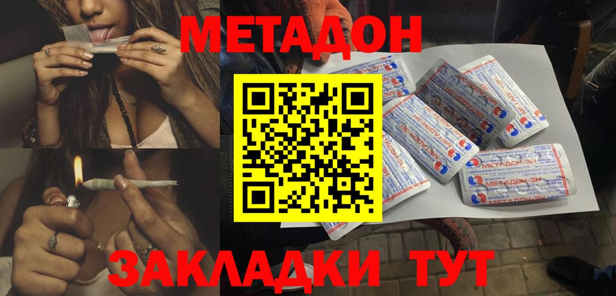 Метадон мёд  МЕТАДОН VHQ  Малгобек  Вход с VPN 