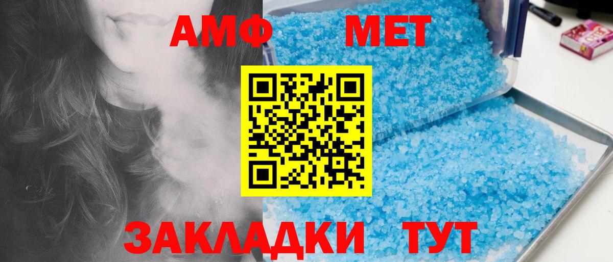 Первитин кристалл  Первитин  Вход с VPN  Малгобек  Первитин кристалл 
