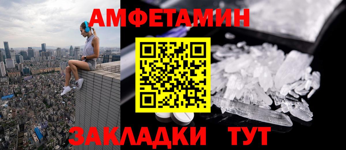 МЕТАМФЕТАМИН Декстрометамфетамин 99.9% Малгобек