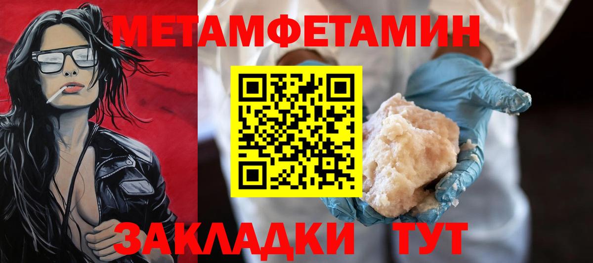 МЕТАМФЕТАМИН мет Малгобек