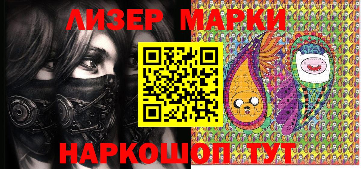 Марки 25I-NBOMe 1500мкг  Марки N-bome  Малгобек 