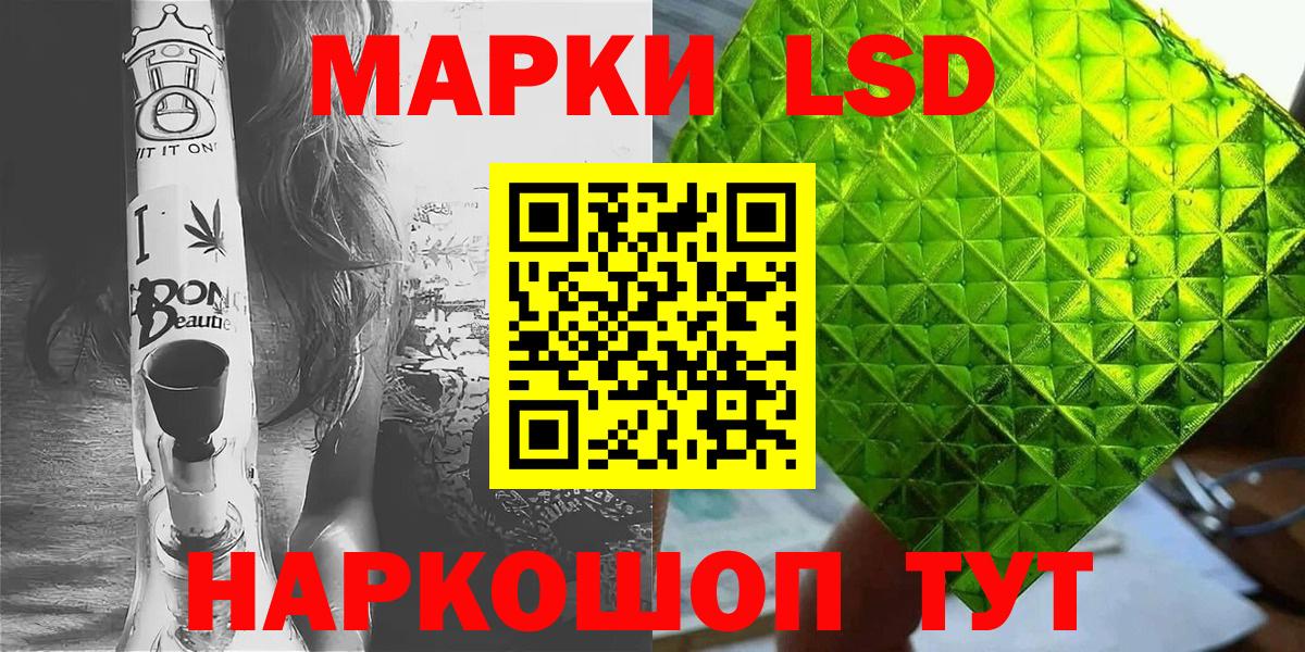 Марки NBOMe 1,8мг Малгобек